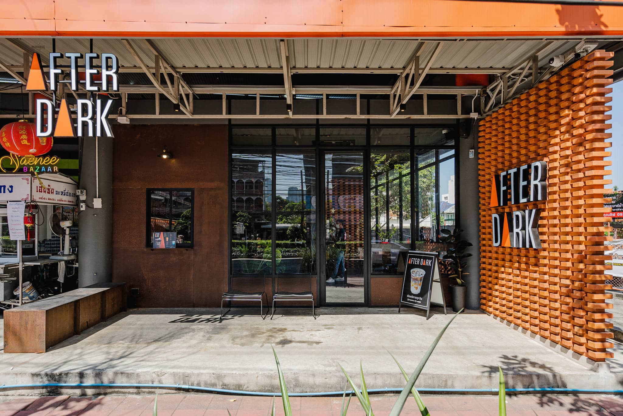 อิฐโชว์ 4x8 ร้าน After Dark เพชรเกษม 28 กรุงเทพ ด้านหน้า